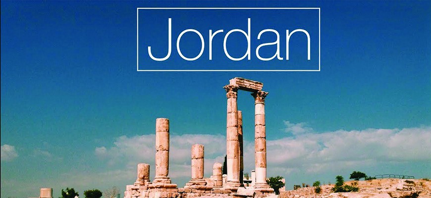 رحلتي إلى الأردن